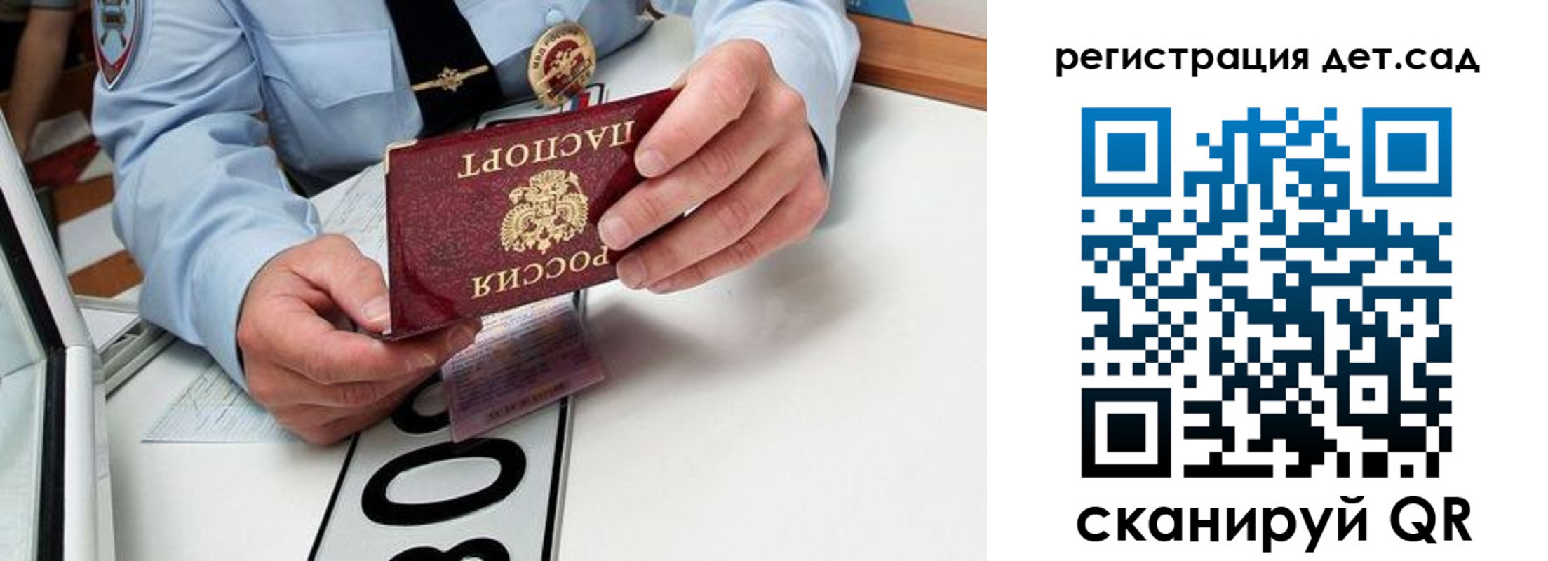 регистрация для школы в Красноармейске